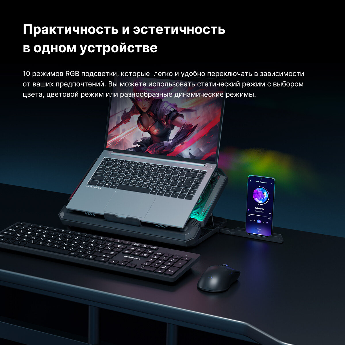 Подставка для ноутбука с диагональю до 17.6" MAIBENBEN LS04 охлаждающая, RGB подсветка, 1200 об/мин — фото 1
