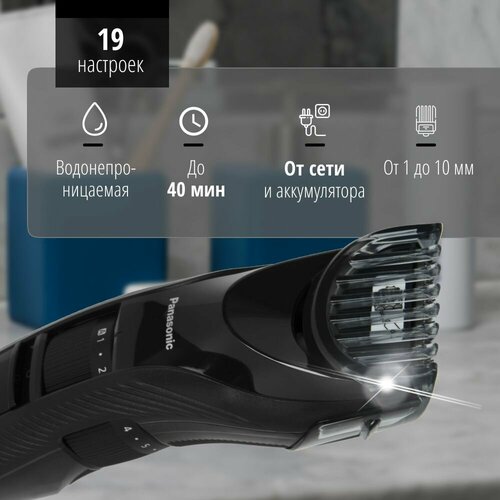 Машинка для стрижки волос Panasonic ER-GC51-K520, работа от сети и аккумулятора, регулирующая насадка, электрическая