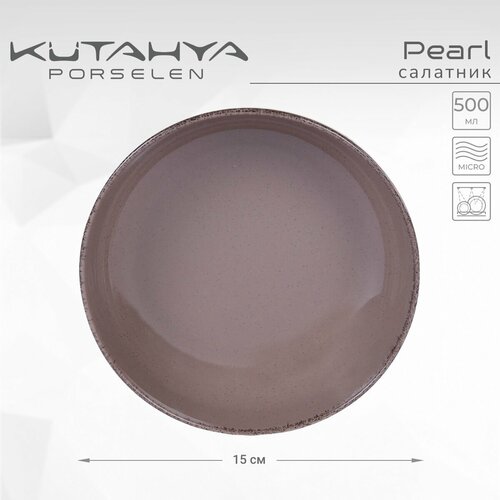Салатник Kutahya Pearl 15см, коричневый