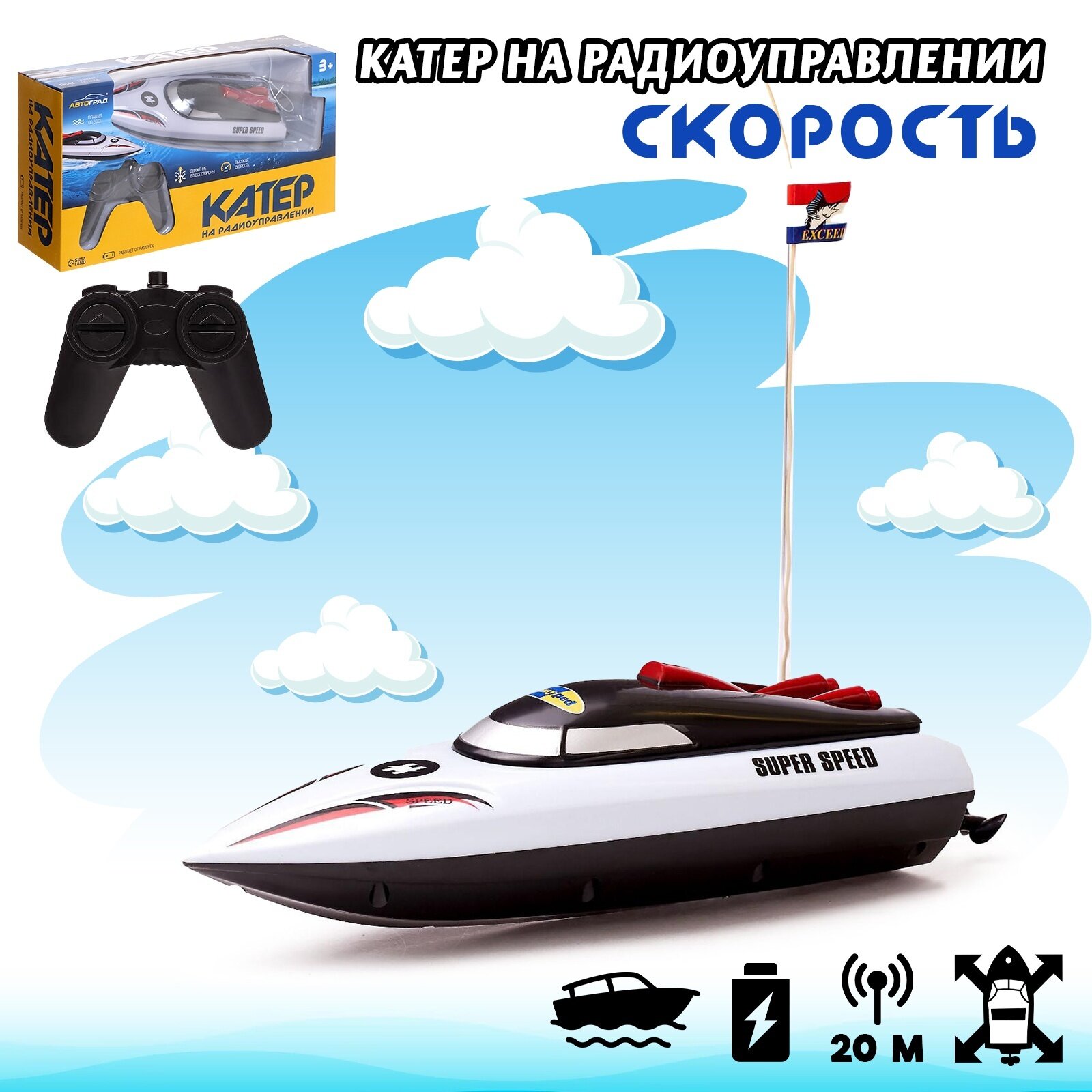Катер радиоуправляемый "Скорость", работает от батареек 4370190