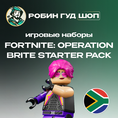 Fortnite Operation Brite Starter Pack - ключ для Xbox Регион Южная Африка 317₽