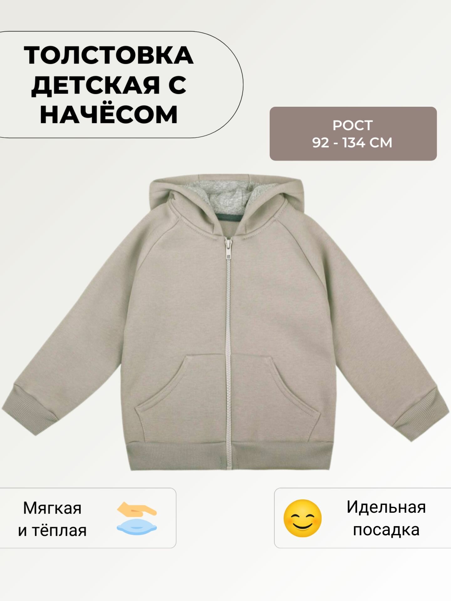 Толстовка детская на...