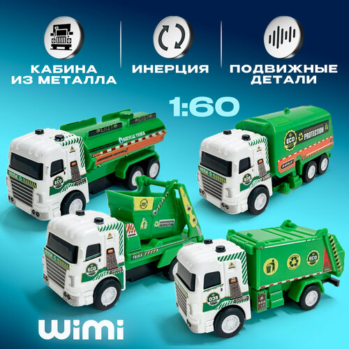 Набор машинок для мальчиков WiMi спецтехника, коллекционные машинки металлические