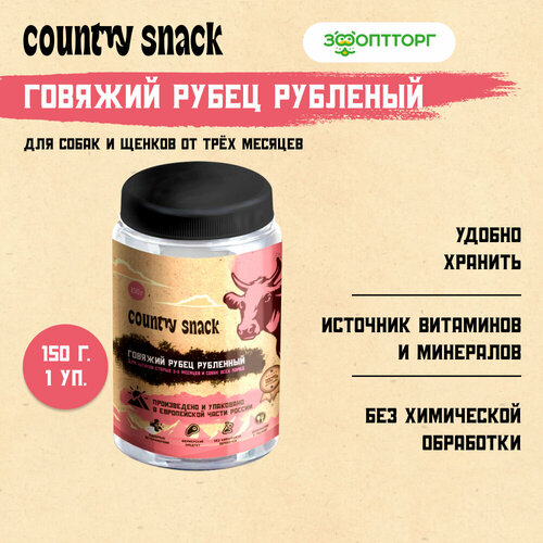 Country snack лакомство "Говяжий рубец рубленый" в банке для собак 150 г.