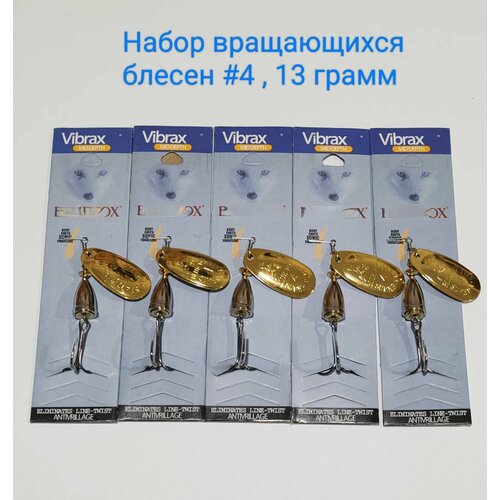 Набор вращающихся блесен Vibrax # 4, цвет золото, 13 гр, 5шт.