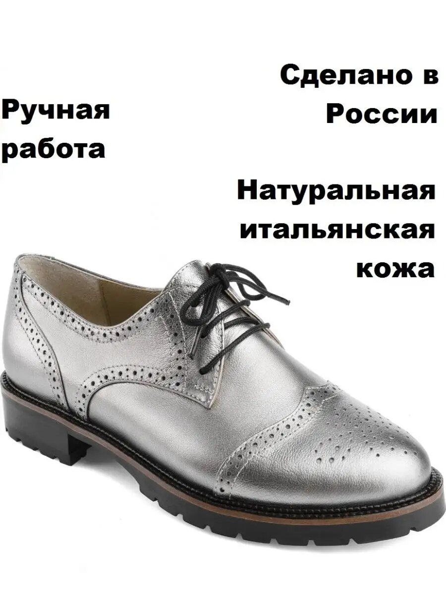 Туфли SATEG 2024