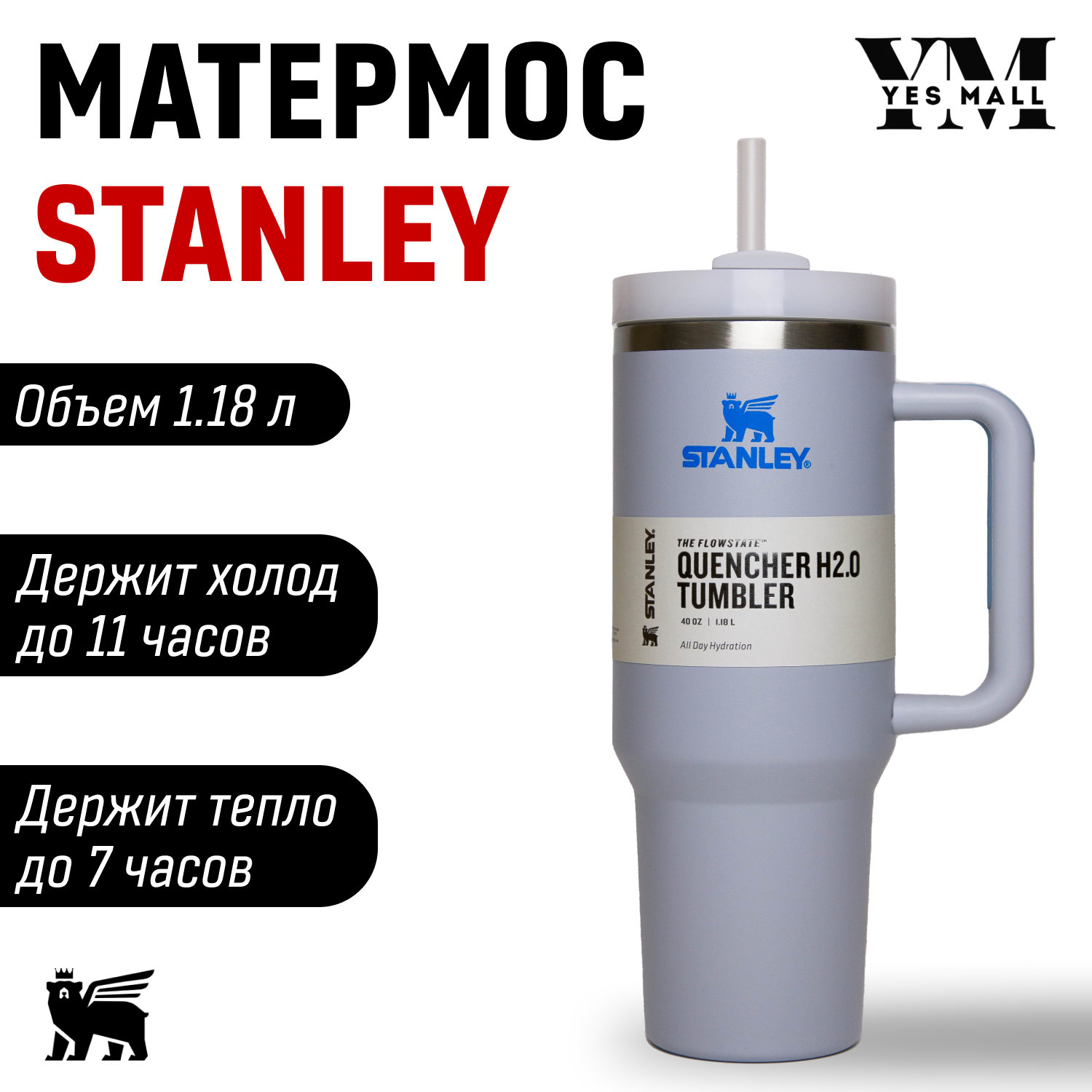 Матермос Stanley голубой