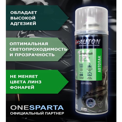 Автон лак-аэрозоль для тонировки фонарей черный (400мл)