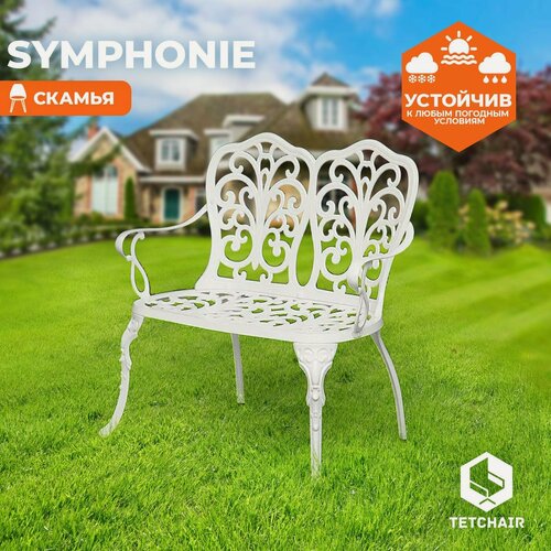 Изображение товара Скамейка садовая металлическая для сада и дома, TetChair, алюминиевый сплав, белый