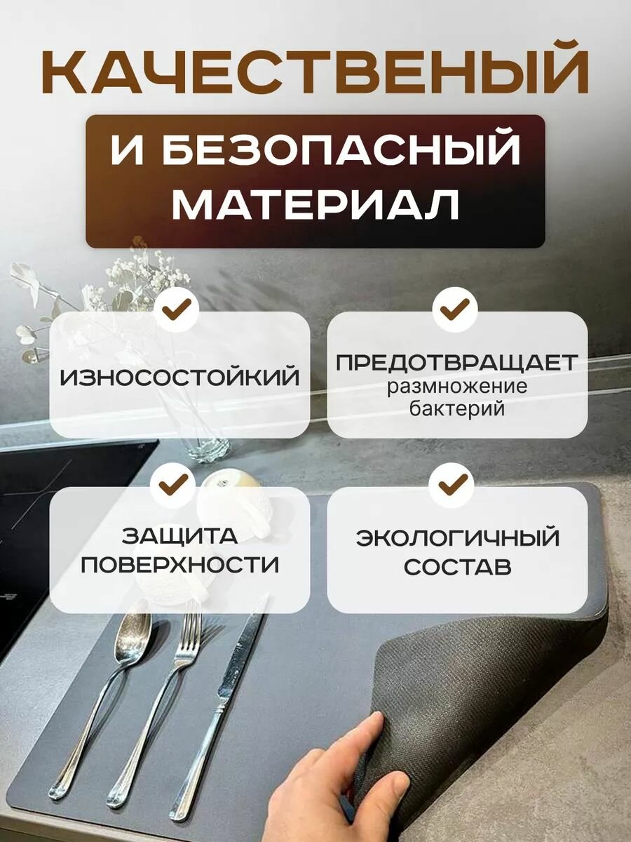 Впитывающий диатомитовый нано коврик для сушки посуды на кухню, 50х40 см, графитовый — фото 1