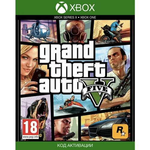 Игра Grand Theft Auto V GTA V Premium Edition Xbox One Цифровая версия регион активации - Аргентина 969₽