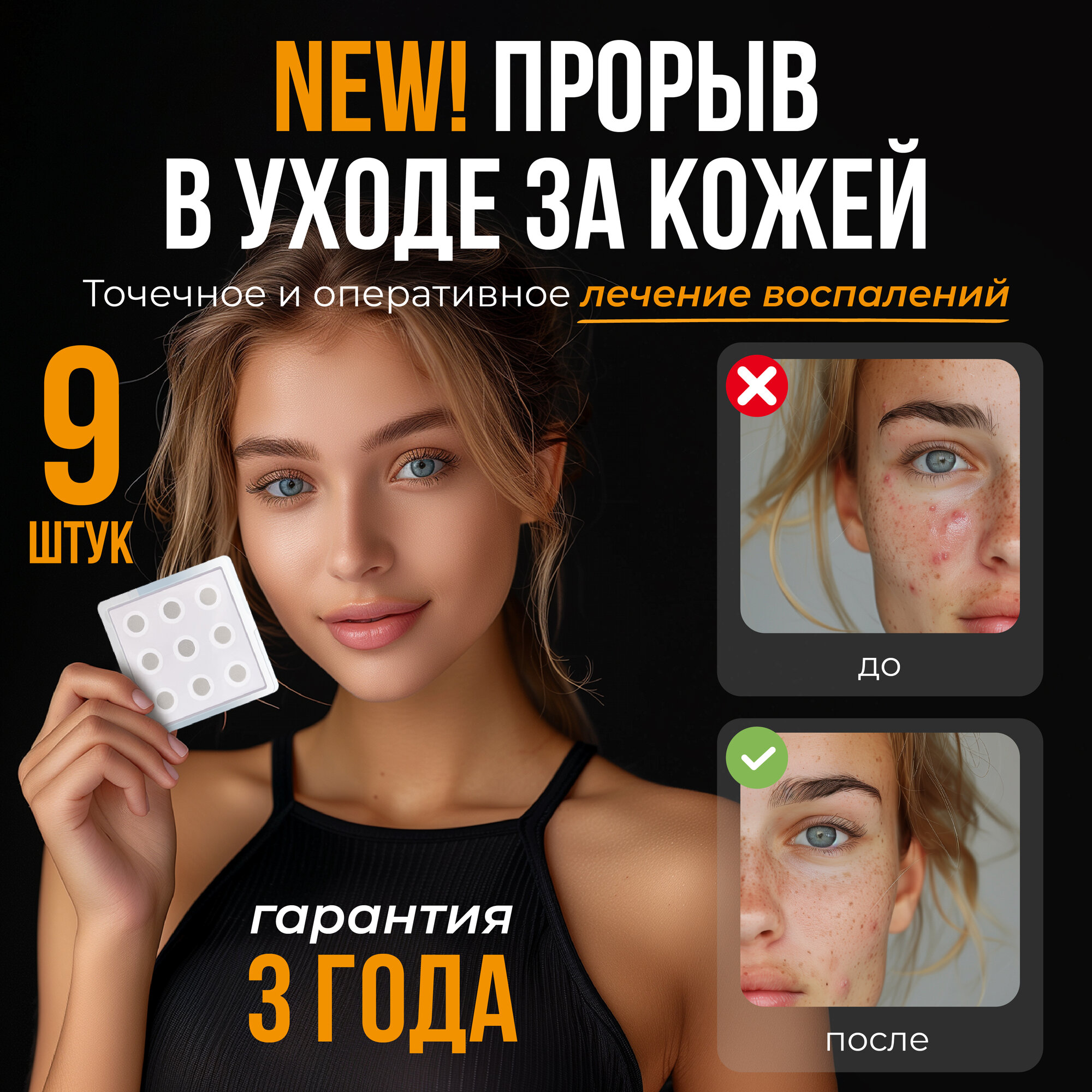 Патчи гидроколлоидные с...