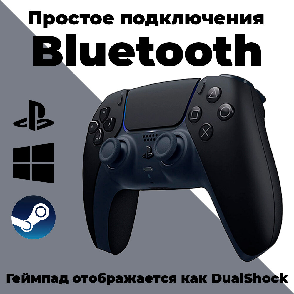 Беспроводной геймпад Dualsense для PS4, PS5 и ПК — фото 1