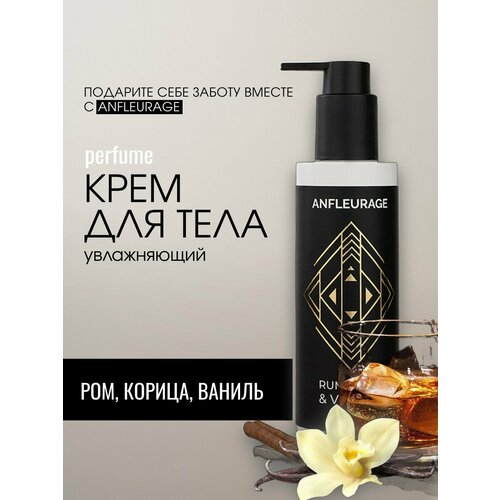 Крем для тела и рук увлажняющий парфюмированный мужской с гиалуроновой кислотой и мочевиной 