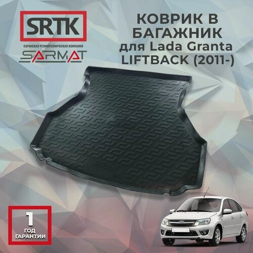 Изображение товара Коврик багажника полиуретан для Lada Granta LIFTBACK (2011-)/Лада Гранта Лифтбэк SRTK/сртк