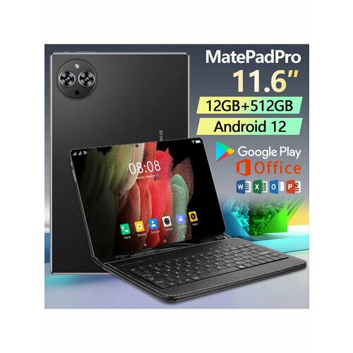 MatePad Pro игровой планшет для игр с клавиатурой 512 ГБ 900000₽