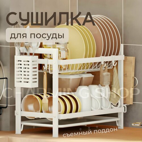 Сушилка для посуды, сушилка настольная, сушилка узкая, сушилка с поддоном, сушилка два яруса, белая, нержавеющая сталь