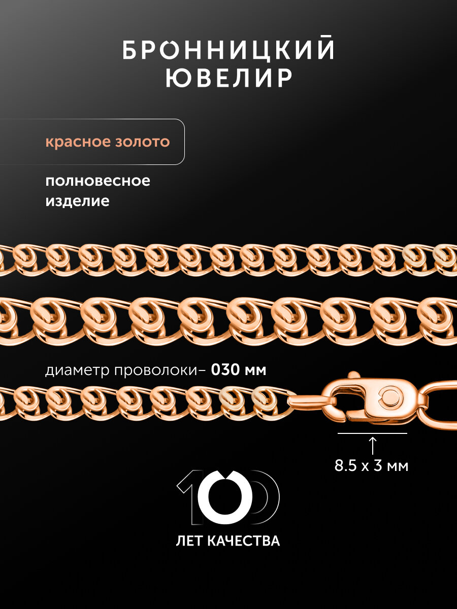 Цепь Бронницкий Ювелир, золото, 375 проба, длина 45 см, средний вес 2.26 г, , золотистый — фото 1