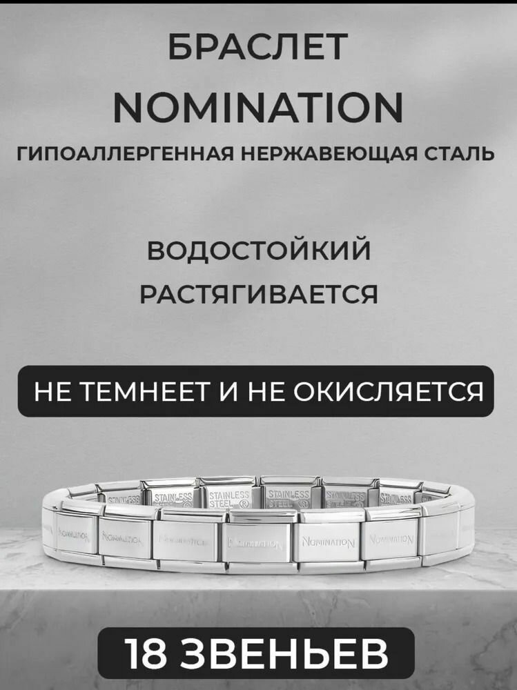 Браслет, серебристый