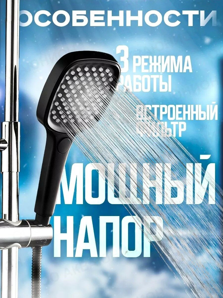 Лейка для душа G003 черный 3 — фото 1