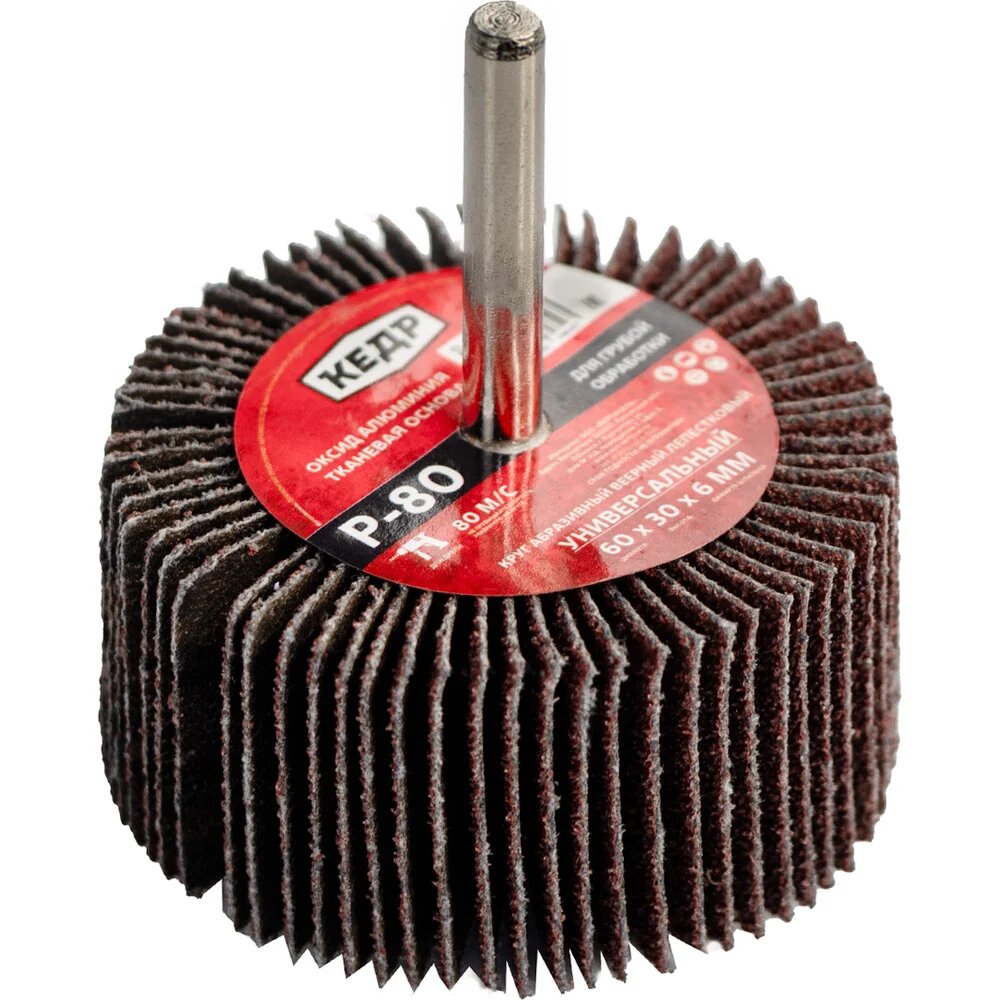 Круг лепестковый веерный (60х30х6 мм; P80) кедр 54709