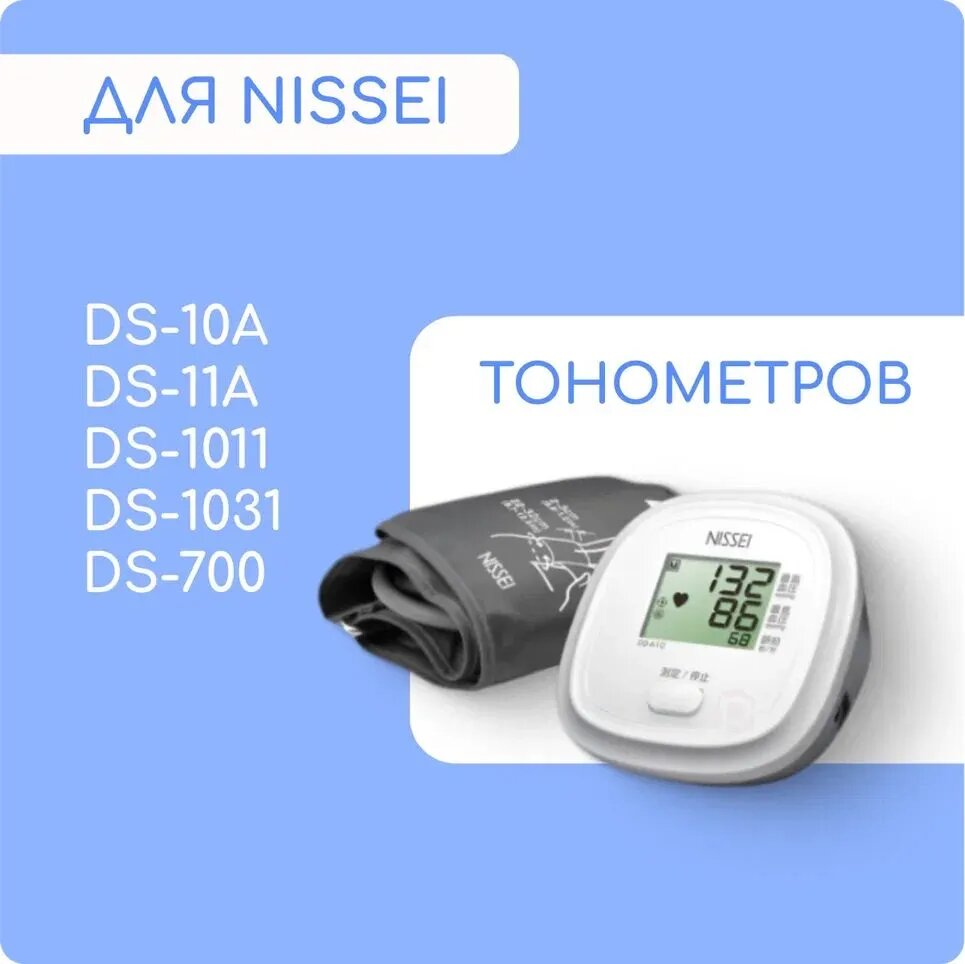 Картинки Адаптер, блок питания для тонометра Nissei 6V 2A 5.5х2.5 мм с зажимом