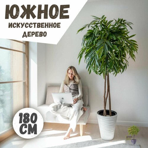 Искусственное дерево Пальма / декоративное растение в белом кашпо/180 см
