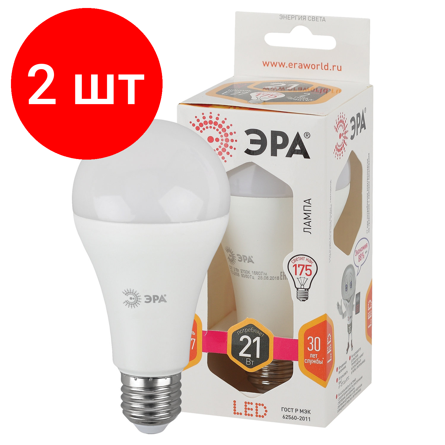 Комплект 2 шт Лампа светодиодная ЭРА 21 (160) Вт цоколь E27 груша теплый белый 25000 ч smdA65-21w-827-E27