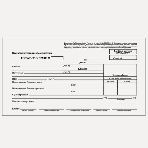 Изображение товара Бланк "Препроводительная ведомость денежной наличности" Brauberg (А5, офсет) 1 книжка 100л. (130130)