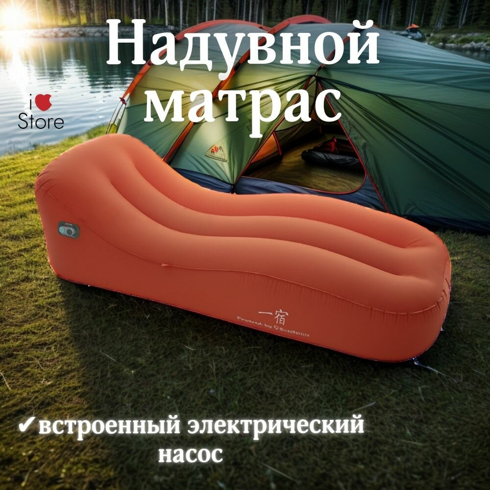 Надувной матрас диван ламзак Xiaomi One Night Inflatable Leisure Bed GS1, 180x70x50, насос встроенный электрический