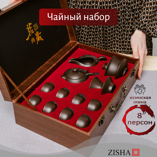 Набор для чайной церемонии посуда кружка для чая 7744₽