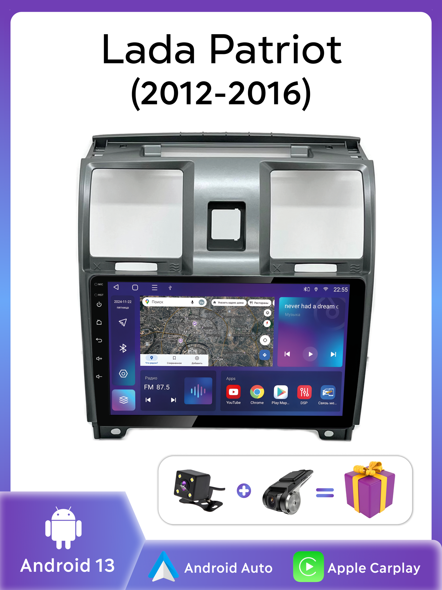 Автомагнитола Topway для UAZ Patriot дорест , с GPS, сенсорным дисплеем, 4ГБ/64ГБ 4 ядра