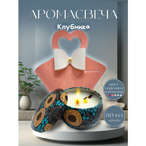 Свеча ароматическая 