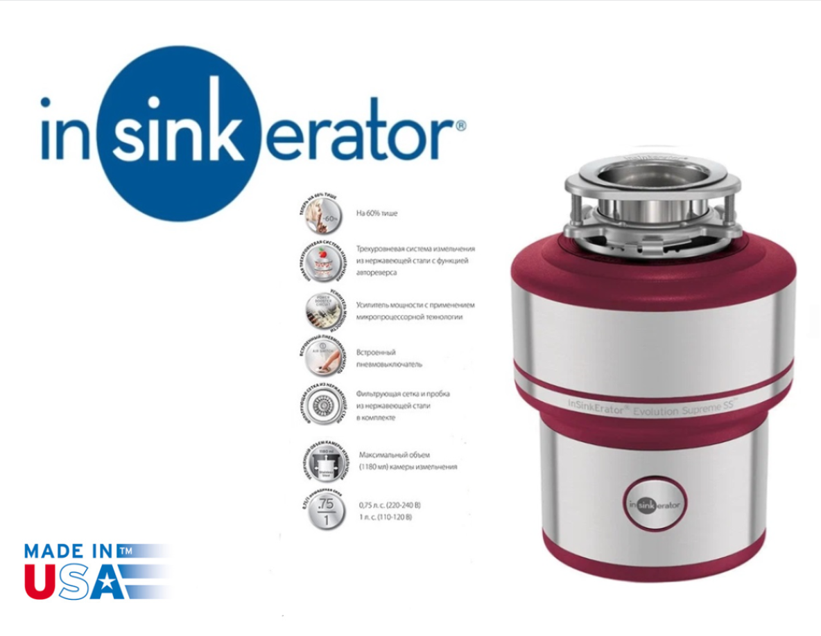 Измельчитель пищевых отходов Insinkerator Evolution 200 Supreme