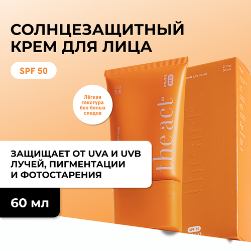 Солнцезащитный крем для лица SPF 50 The Act 60 мл 1494₽