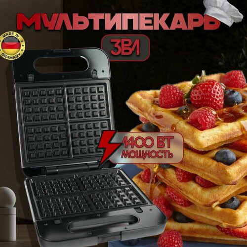 Hoffmans Мультипекарь 3в1 Гриль Вафельница Сэндвичница 1400 Вт светло-серый 7990₽