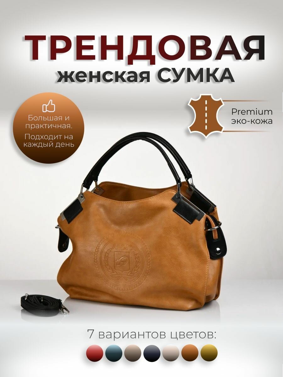 Сумка кросс-боди , горчичный