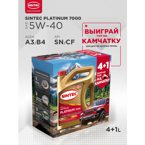 PLATINUM 7000 5W-40