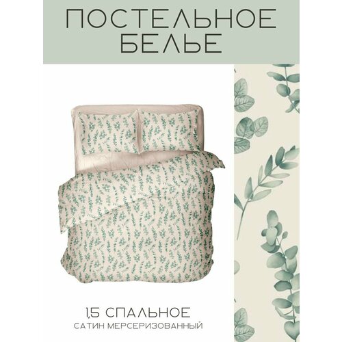 Постельное белье Лен-Сатин Блакит