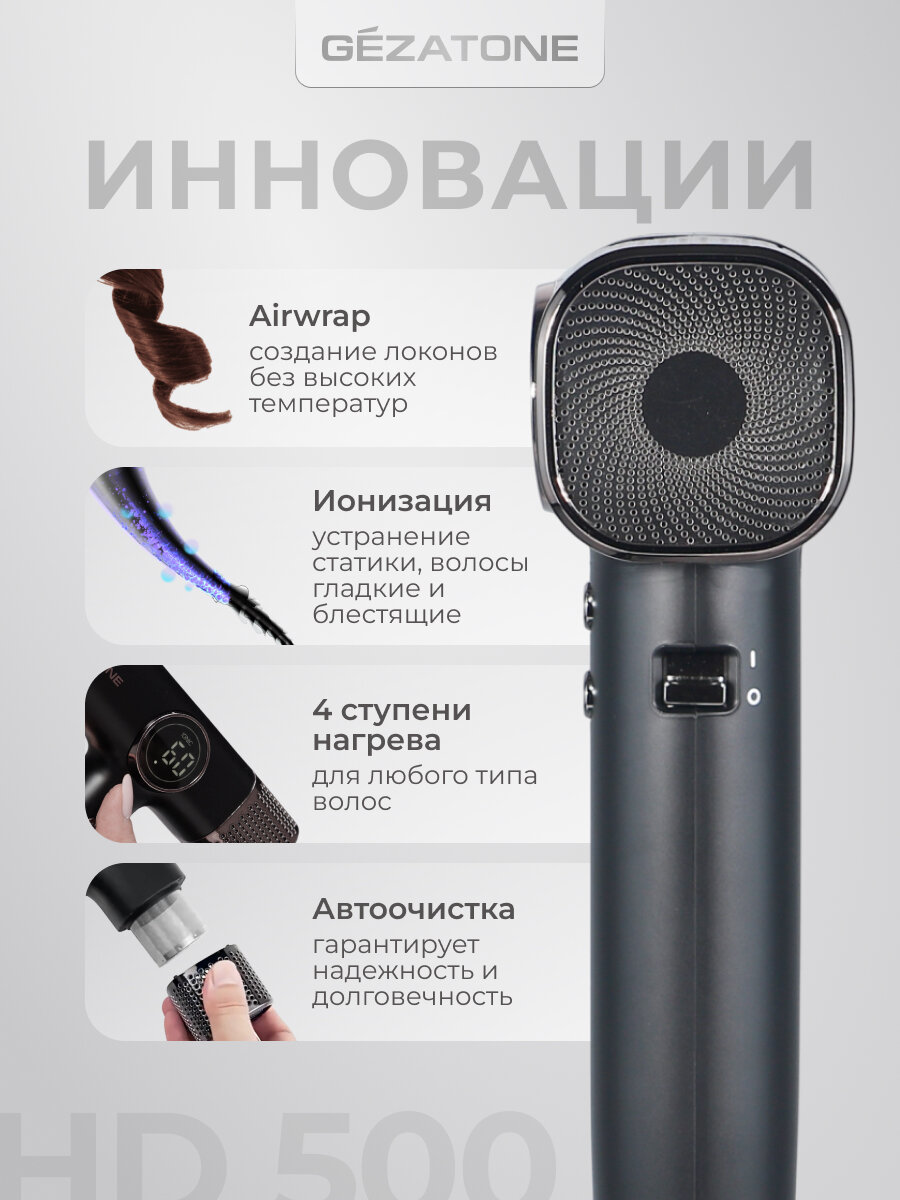 Обзор: Фен-стайлер для волос с насадками и ионизацией 1600 Вт Gezatone HD500