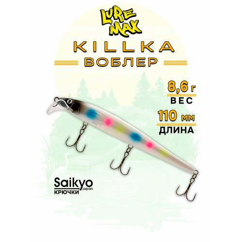 Воблеры для рыбалки LureMax KILLKA 110F DR-039 8,6 г, воблер для троллинга