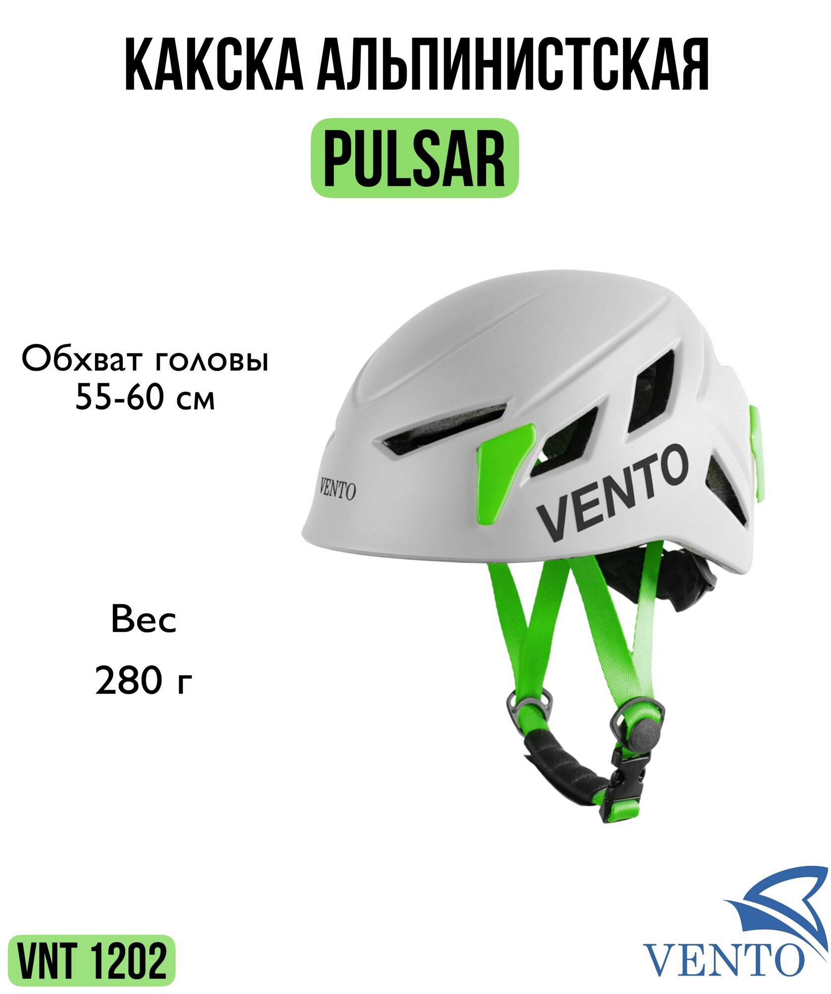 Каска альпинистская Pulsar белая (vnt 1202 white)