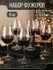 Бокал для красного вина Pasabahce Enoteca, 615мл