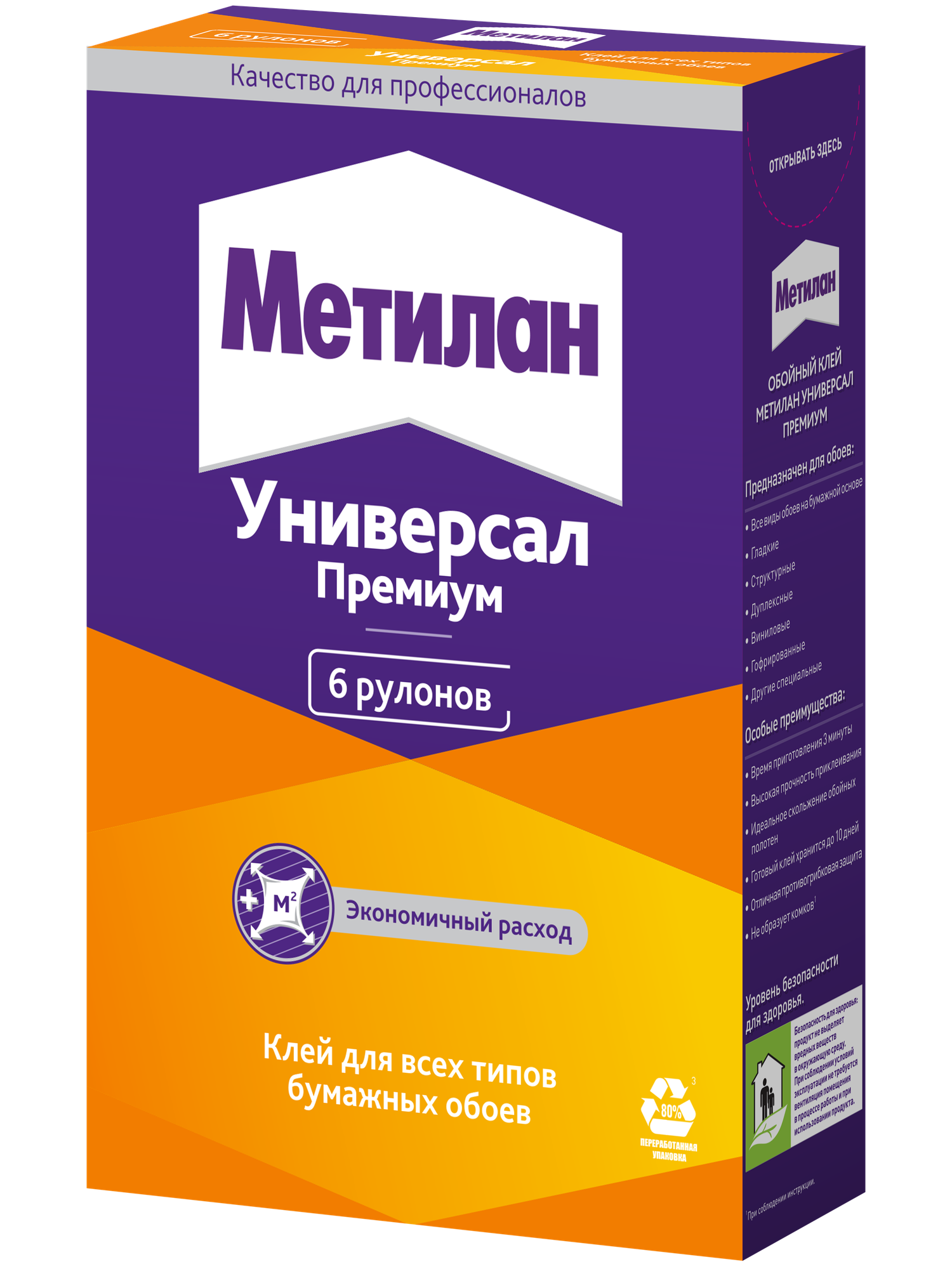 Клей обойный МЕТИЛАН Универсал Премиум 150 г (6 рулонов) Для бумажных и виниловых обоев1430092