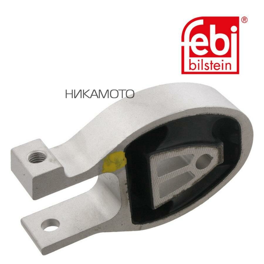 FEBI 32670 подушка двиг FRD GALAXY/MONDEO IV/S-MAX 2.3 [SEBA] 07- ЗАД нижн