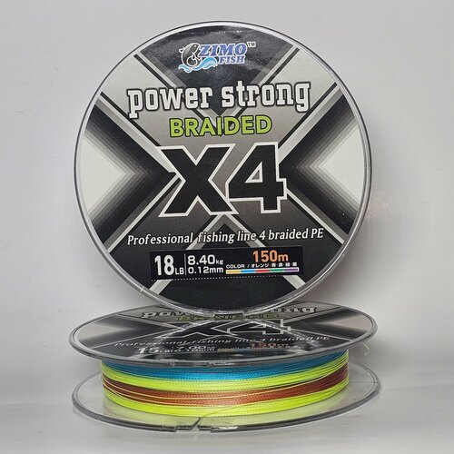Плетеный шнур Braided Х4 0.08мм, 5,6 кг 150м ZimoFish PowerStrong Color шнур для спиннинга, фидера, рыбалки