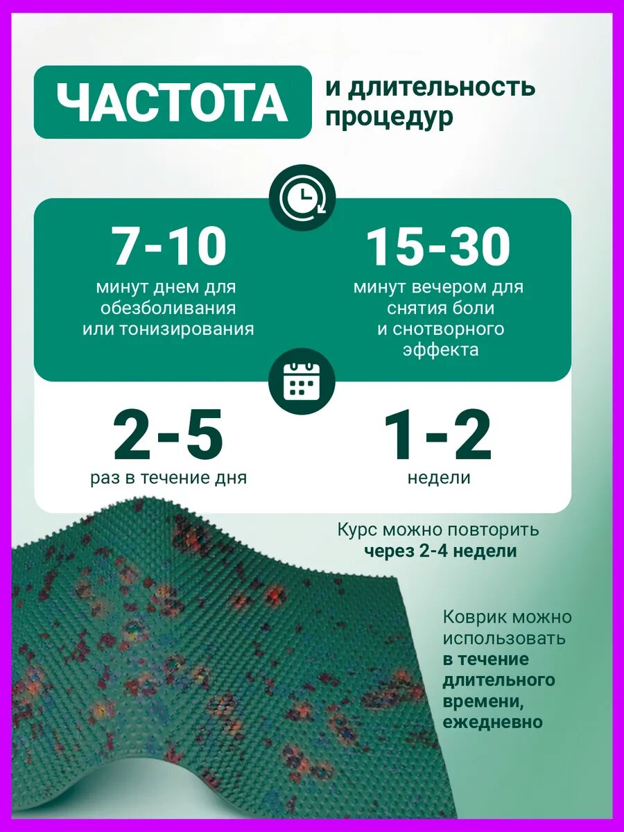Изображение Массажный коврик аппликатор Ляпко Большой, акупунктурный, зеленый