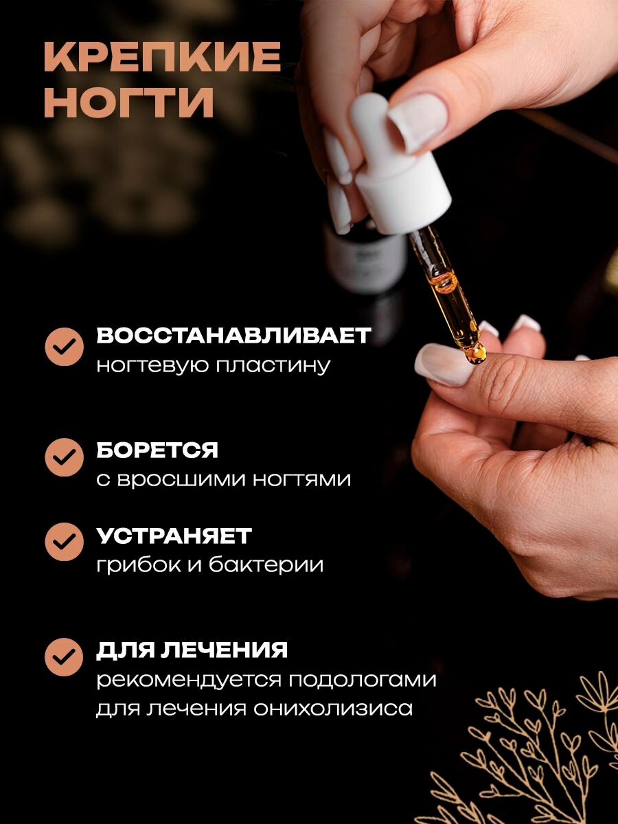 Изображение Эфирное масло чайного дерева для кутикулы и ногтей / лица 15 мл Cosmex