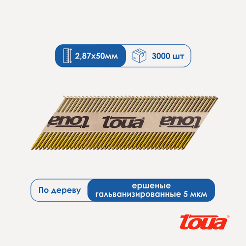 Изображение товара Реечные гвозди по дереву Toua D34 2,87х50 мм Ri EG (3000 шт) ершеные гальванизированные