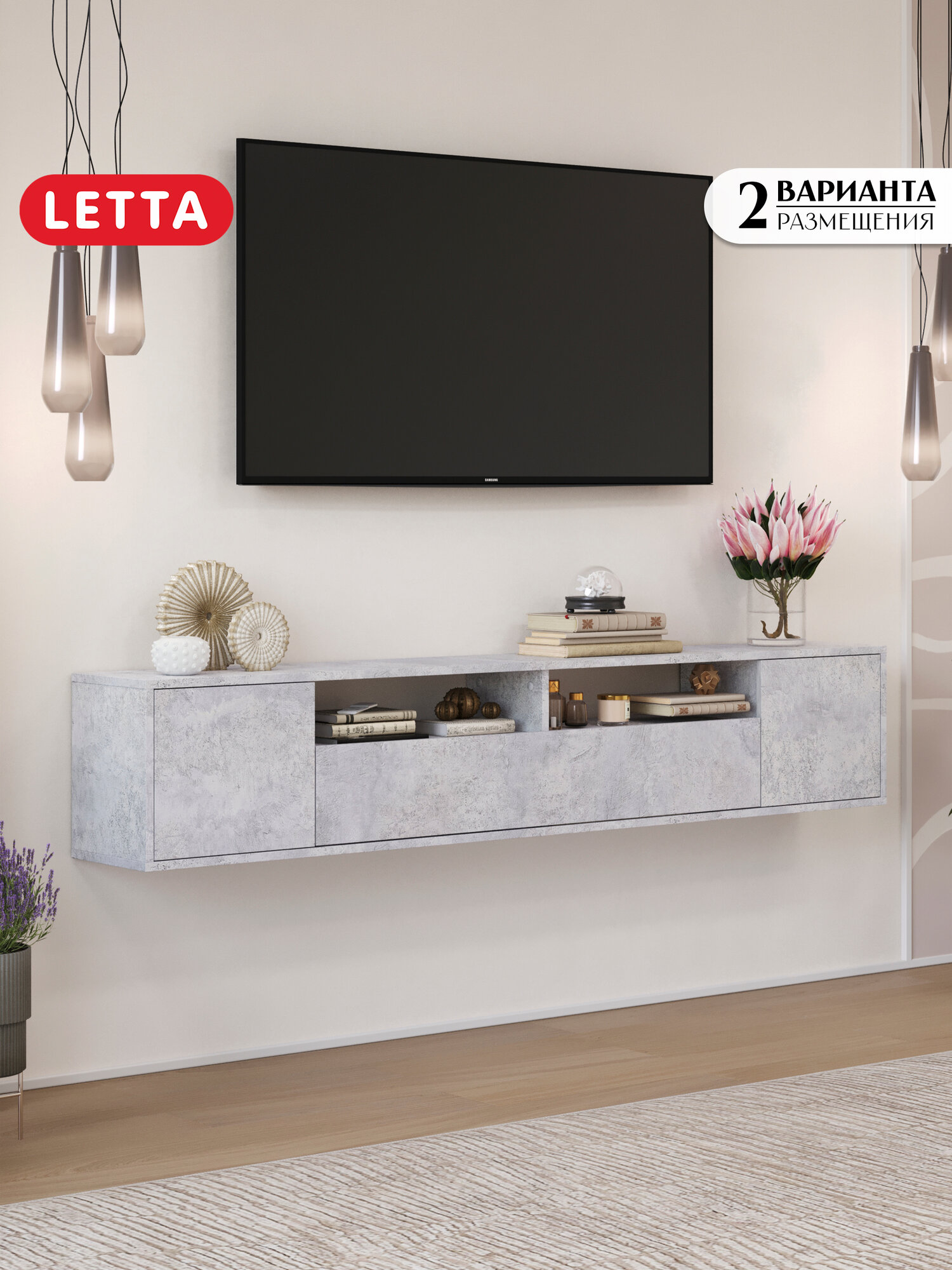 Тумба Letta Шале под ТВ напольная/подвесная ЛДСП серая 180х254х355 см
